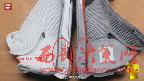 耐克陷入“氣墊門”。圖片來源：央視財(cái)經(jīng)微博。