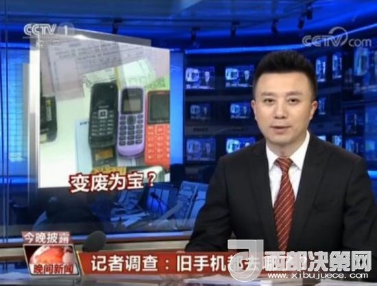 我們的舊手機(jī)去哪了？1噸手機(jī)可提煉150克黃金