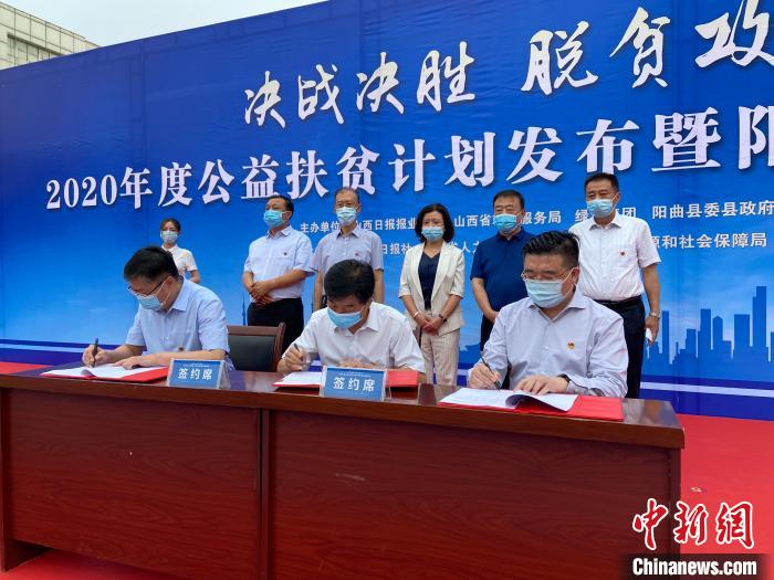 山西日報報業(yè)集團(tuán)、山西省就業(yè)服務(wù)局、綠地集團(tuán)以促進(jìn)貧困地區(qū)勞動力就業(yè)為重要抓手，強(qiáng)強(qiáng)聯(lián)手、共同發(fā)力，共同簽署“百企千崗促就業(yè)”公益扶貧計劃三方戰(zhàn)略合作協(xié)議?！∏愊?攝