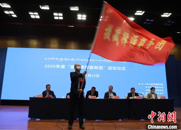 圖為2020年度“援藏律師服務(wù)團(tuán)”志愿者。　王云飛 攝