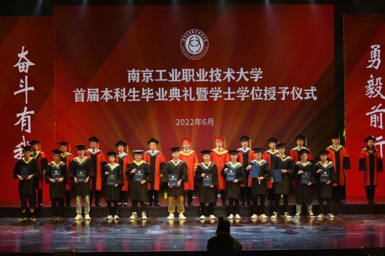 2022年6月10日，南京工業(yè)職業(yè)技術(shù)大學(xué)舉行首屆本科生畢業(yè)典禮。（南京工業(yè)職業(yè)技術(shù)大學(xué)供圖）